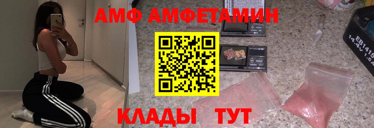 Amphetamine 97% Ханты-Мансийск