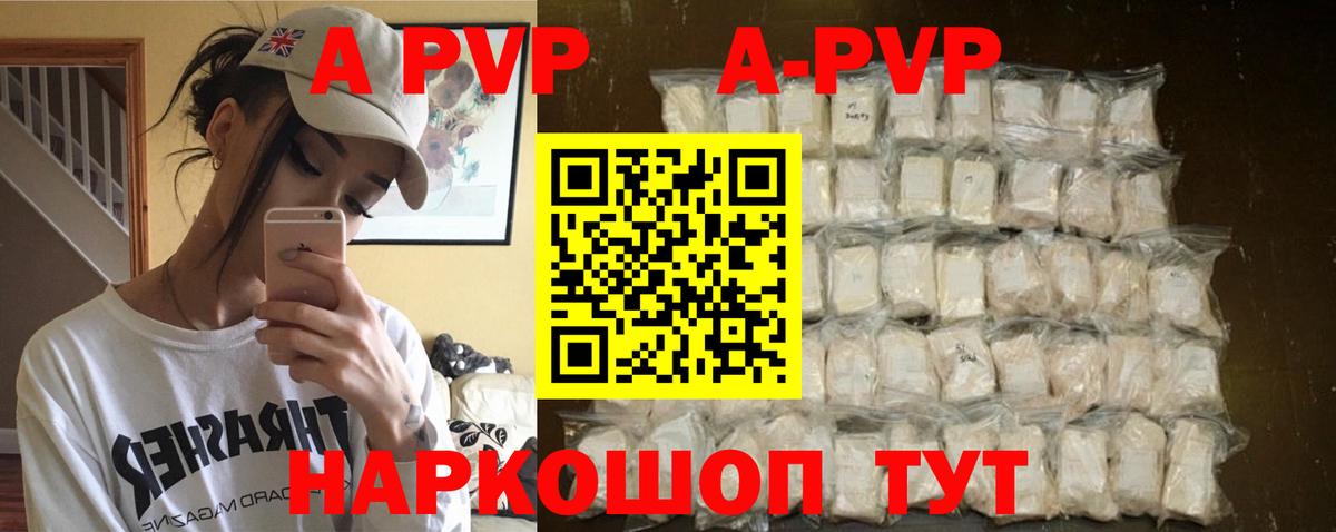 Альфа ПВП Соль  А ПВП Соль  Ханты-Мансийск  Alpha PVP  Вход с VPN  Alpha-PVP Crystall 