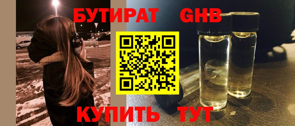 БУТИРАТ оксана  Вход с VPN  Бутират  Ханты-Мансийск 