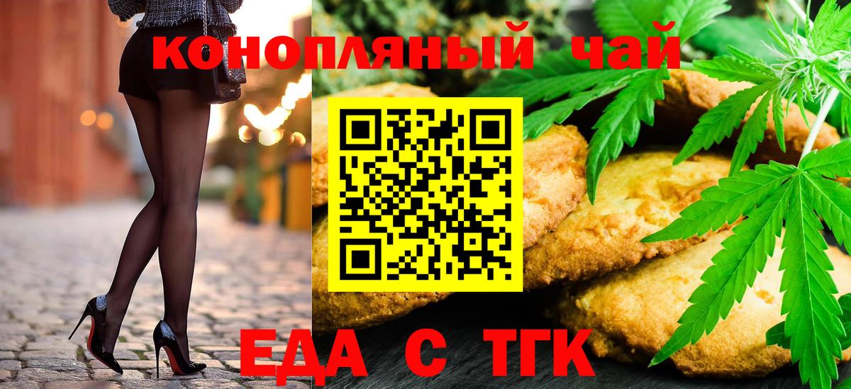 Ханты-Мансийск  Печенье с ТГК марихуана  Вход с VPN 