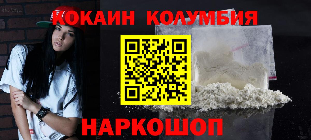 Cocaine FishScale  Вход с VPN  КОКАИН 99%  дарнет шоп  Ханты-Мансийск 