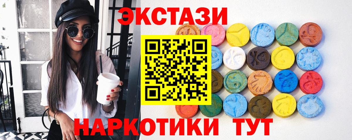 Ecstasy Punisher  Вход с VPN  ЭКСТАЗИ  где можно купить   Ханты-Мансийск 