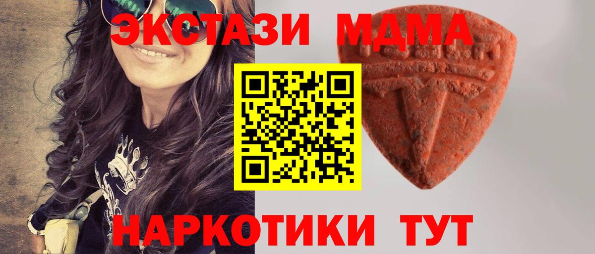 Экстази 99% Ханты-Мансийск