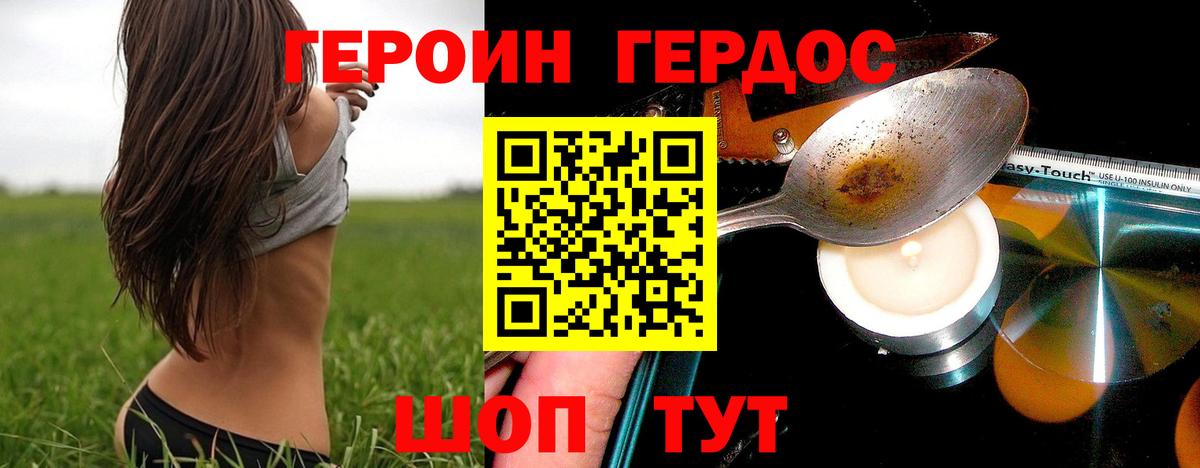 Героин афганец  Вход с VPN  Ханты-Мансийск 