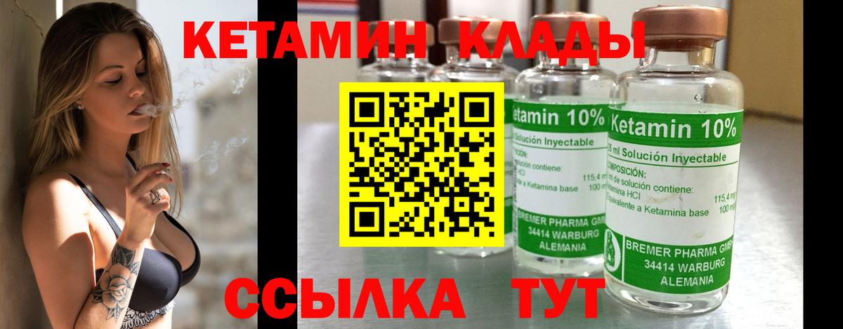 Кетамин VHQ Ханты-Мансийск