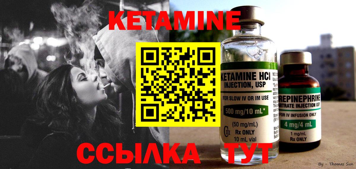 Ханты-Мансийск  Кетамин VHQ  Вход с VPN  mega ONION  КЕТАМИН ketamine 