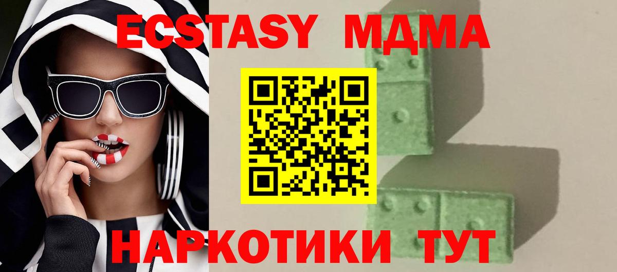 МДМА crystal  Вход с VPN  МДМА VHQ  Ханты-Мансийск 