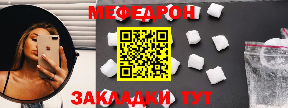 Ханты-Мансийск  Мефедрон  Вход с VPN  МЯУ-МЯУ 4 MMC 