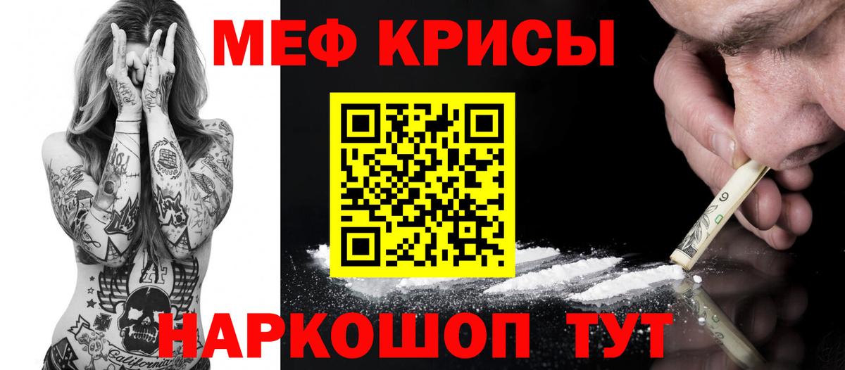 Меф мука Ханты-Мансийск