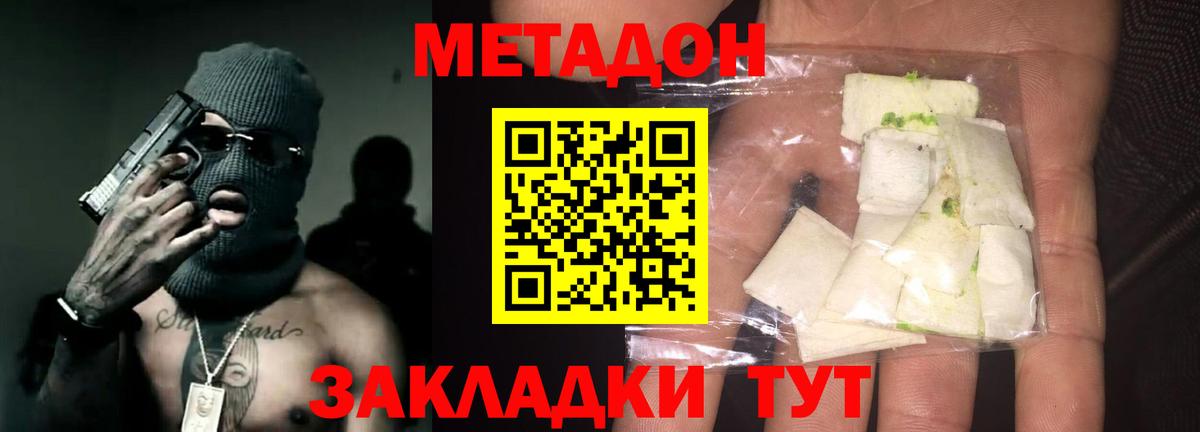 Ханты-Мансийск  Метадон methadone  ОМГ ОМГ сайт  Вход с VPN  МЕТАДОН VHQ 