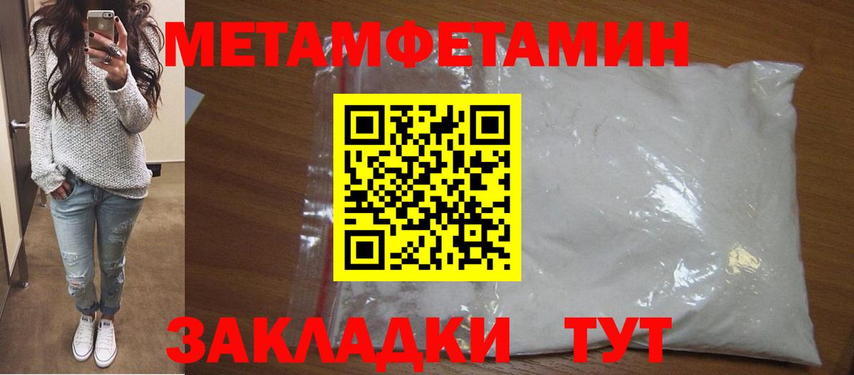 Ханты-Мансийск  МЕТАМФЕТАМИН  Вход с VPN  Метамфетамин витя 