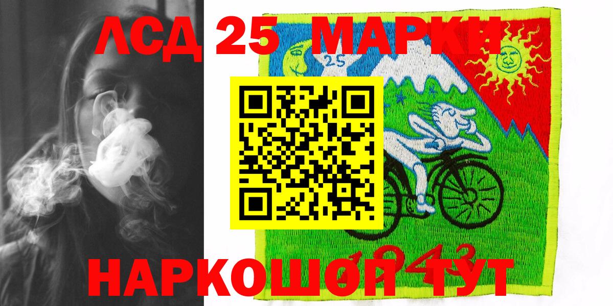 Ханты-Мансийск  Марки 25I-NBOMe 1,8мг  Марки 25I-NBOMe  Вход с VPN 