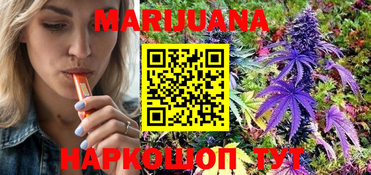 Марихуана план  Бошки марихуана конопля  Ханты-Мансийск  Марихуана Ganja  Вход с VPN 
